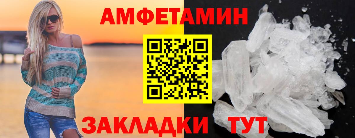 Можайск  Амфетамин 98%  АМФЕТАМИН  Вход с VPN 
