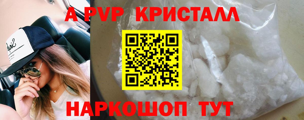 A PVP VHQ Можайск