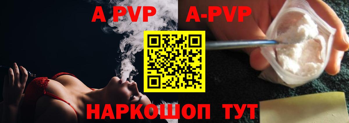 Можайск  A PVP VHQ  как найти   Вход с VPN 