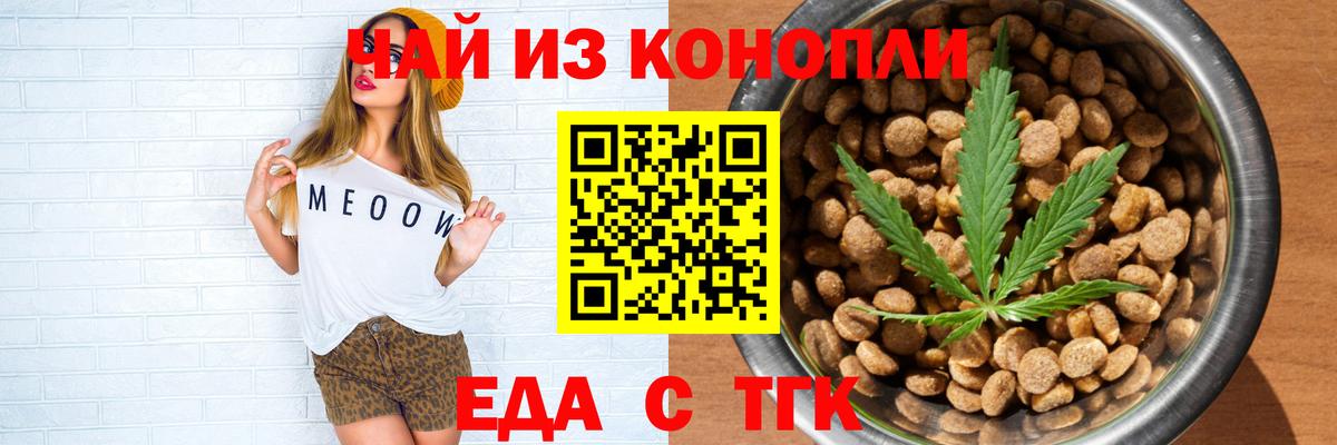 Можайск  Еда ТГК конопля  Вход с VPN 