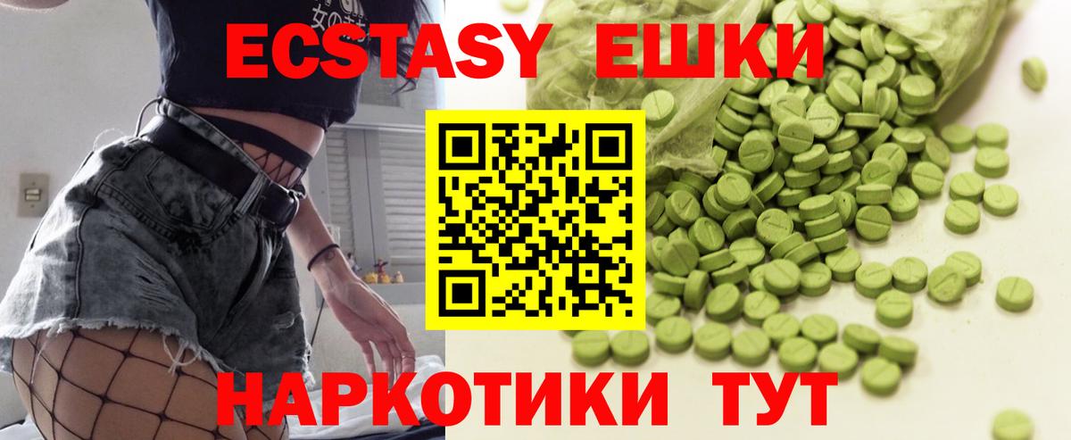 Можайск  даркнет формула  Вход с VPN  Экстази  Экстази ешки  Ecstasy Punisher 
