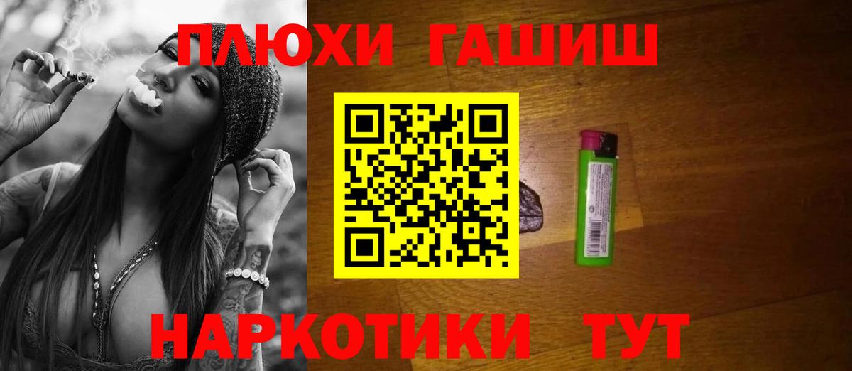 ГАШИШ гарик  ГАШ hashish  Можайск  Гашиш  Вход с VPN 