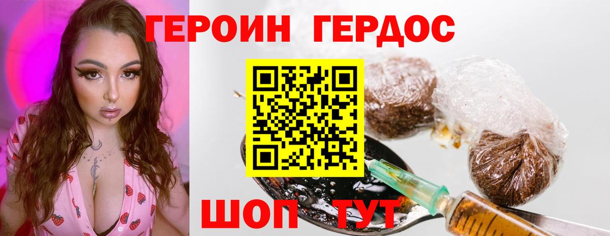 Героин  Героин афганец  Вход с VPN  Можайск 