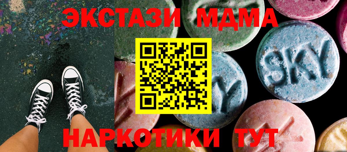 MDMA VHQ  Вход с VPN  Можайск 