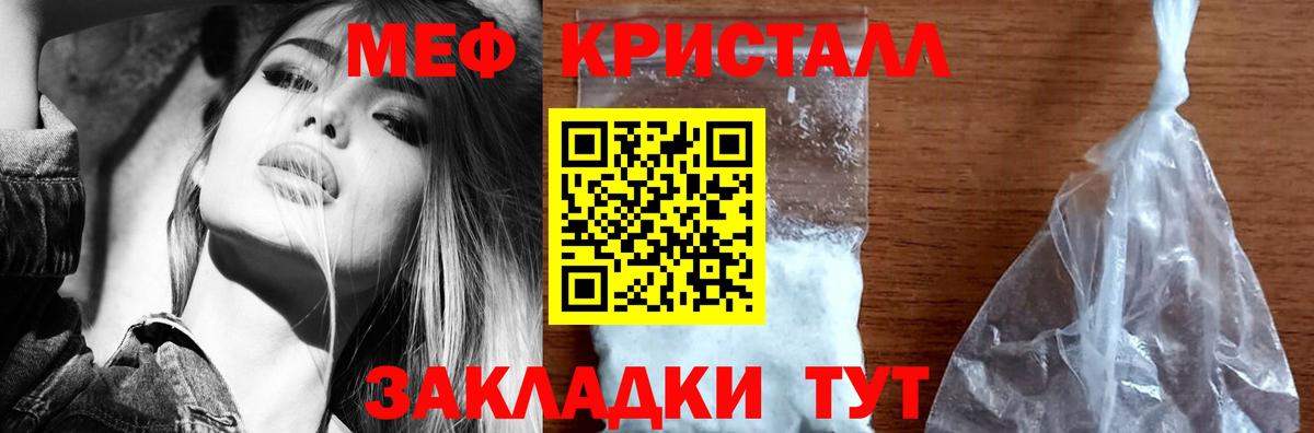 Меф  Вход с VPN  Меф мука  Можайск  МЕФ VHQ 