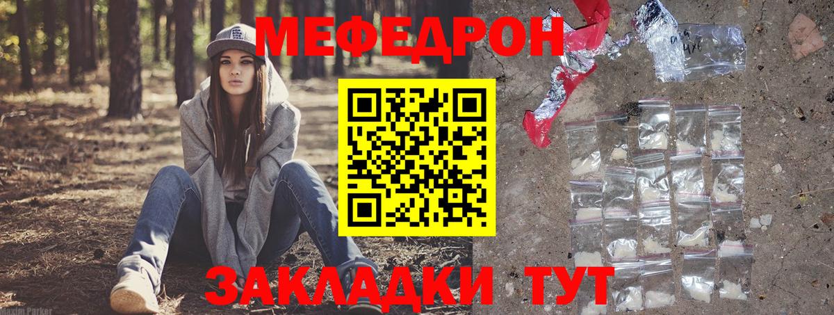 МЕФ мука Можайск