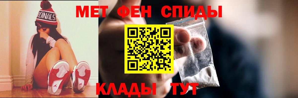 Первитин мет Можайск