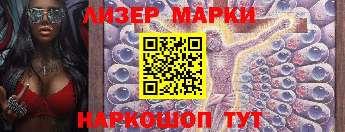 Наркотические марки  Марки NBOMe 1500мкг  купить  цена  Можайск  Вход с VPN 