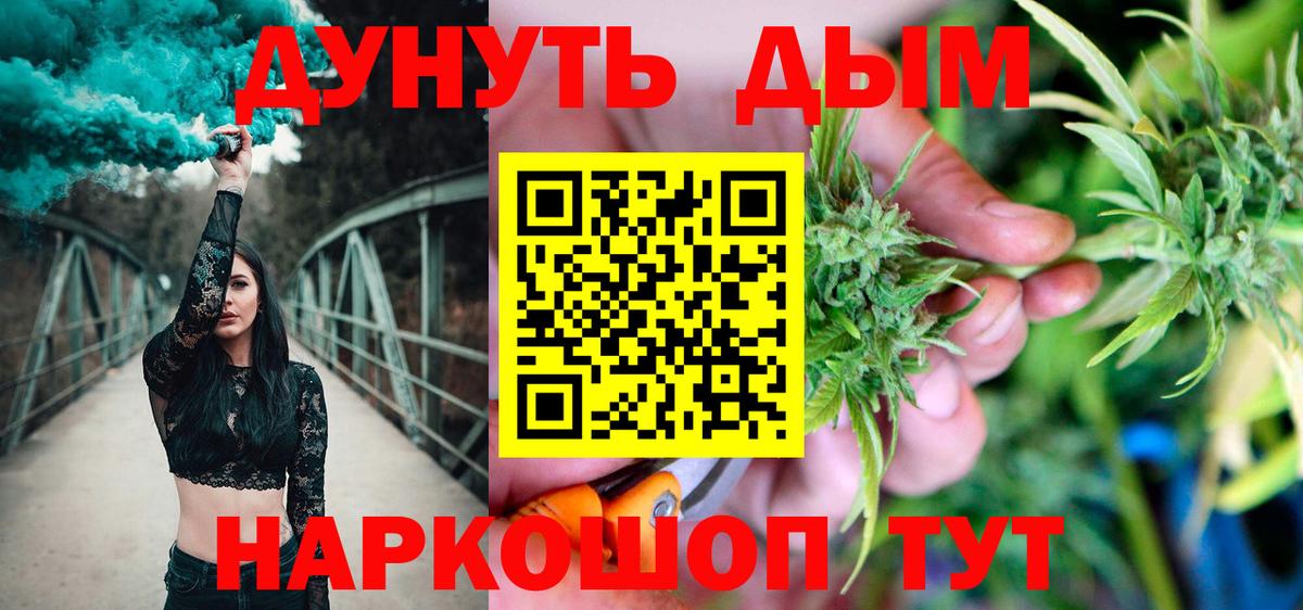 Шишки марихуана SATIVA & INDICA  Шишки марихуана OG Kush  Марихуана Amnesia  Можайск  Вход с VPN 