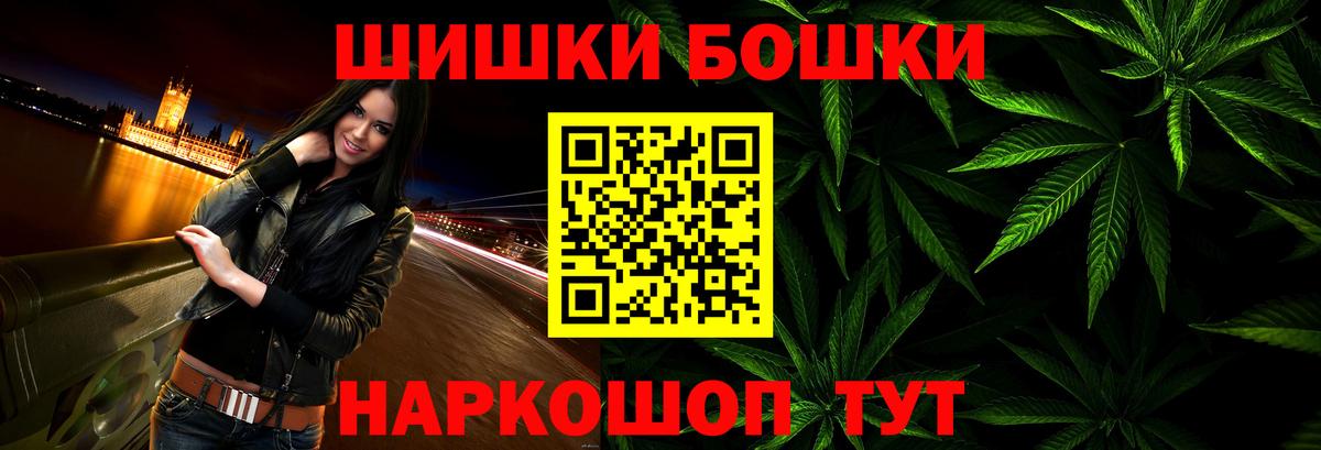 Каннабис White Widow Можайск